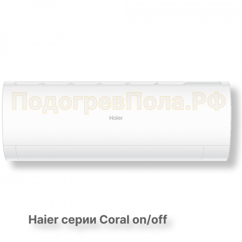 Сплит-система HSU-07HPL103/R3 серия Coral on/off