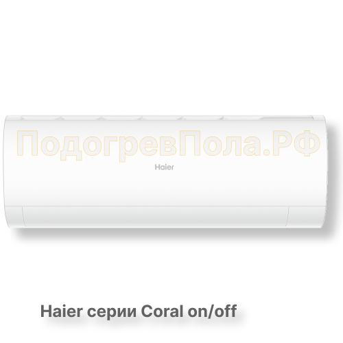 Сплит-система HSU-33HPL03/R3 серия Coral on/off