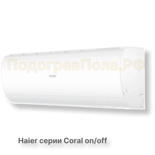 Сплит-система HSU-33HPL03/R3 серия Coral on/off