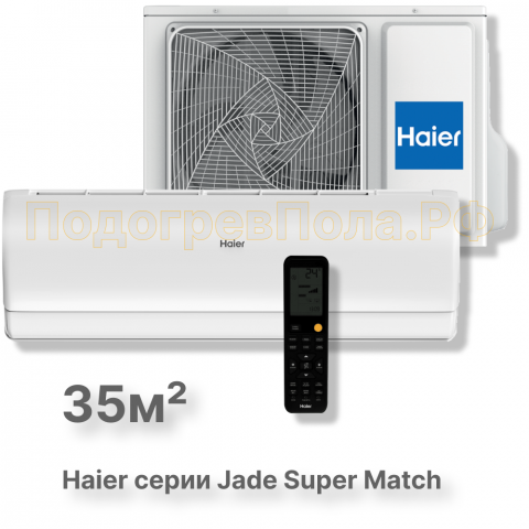 Кондиционер Haier AS35S2SJ3FA-W/1U35MEC1FRA