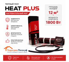 Теплый пол Нагревательный мат Heat Plus 12,0 кв.м