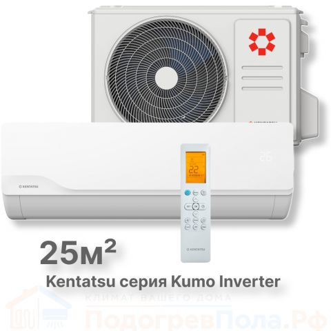 Кондиционер инверторный Kentatsu KSGKU26HZRN1W/KSRKU26HZRN1