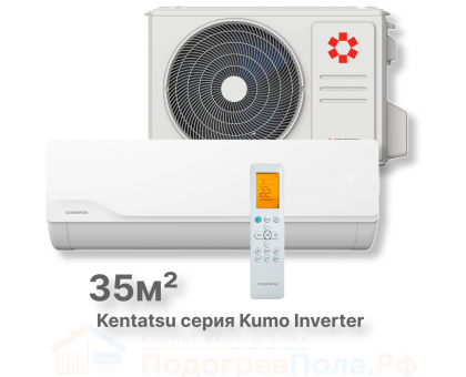 Кондиционер инверторный Kentatsu KSGKU35HZRN1W/KSRKU35HZRN1