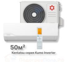 Кондиционер инверторный Kentatsu KSGKU50HZRN1W/KSRKU50HZRN1