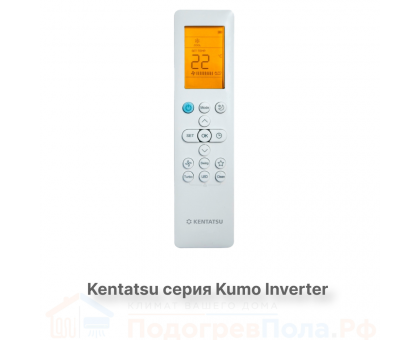 Кондиционер инверторный Kentatsu KSGKU50HZRN1W/KSRKU50HZRN1