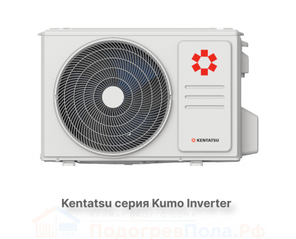 Кондиционер инверторный Kentatsu KSGKU50HZRN1W/KSRKU50HZRN1