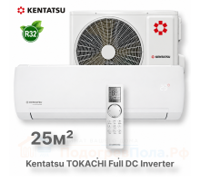 Кондиционер инверторный Kentatsu KSGTO26HZRN1/KSRTO26HZRN1