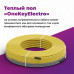 Кабель нагревательный OneKeyElectro OKE - 9,5 м - 75 Вт.