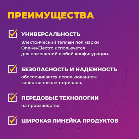 Кабель нагревательный OneKeyElectro OKE - 9,5 м - 75 Вт.