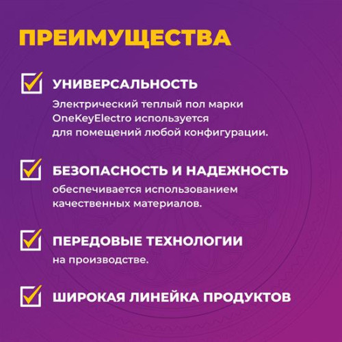 Кабель нагревательный OneKeyElectro OKE - 14,5 м - 150 Вт