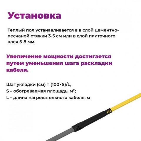 Кабель нагревательный OneKeyElectro OKE - 9,5 м - 75 Вт.