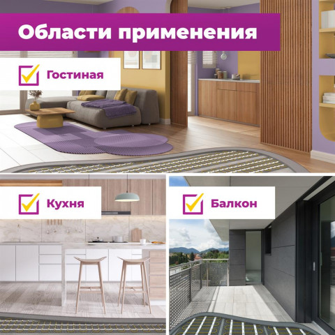 Нагревательный мат для теплого пола "OneKeyElectro" OKE 1200 Вт - 8,0 кв.м.