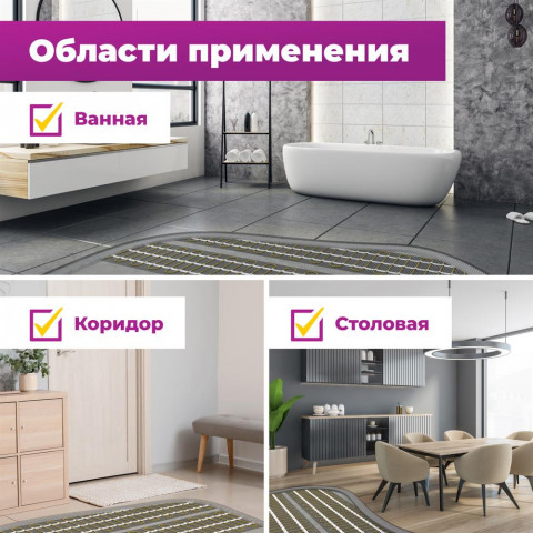 Нагревательный мат для теплого пола "OneKeyElectro" OKE 1200 Вт - 8,0 кв.м.