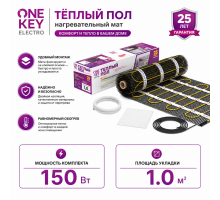 Нагревательный мат для теплого пола "OneKeyElectro" OKE 150 Вт - 1,0 кв.м.