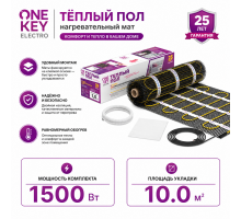 Нагревательный мат для теплого пола "OneKeyElectro" OKE 1500 Вт - 10,0 кв.м.