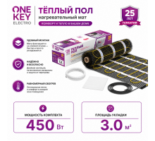 Нагревательный мат для теплого пола "OneKeyElectro" OKE 450 Вт - 3,0 кв.м.