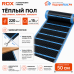 Пленочный теплый пол карбоновый ROX PTC (ширина 50 см)