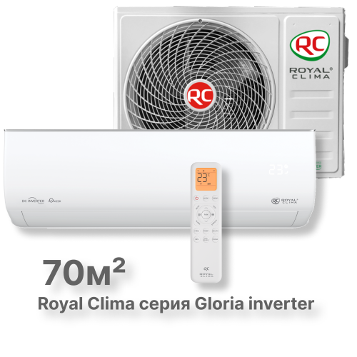 Кондиционер Royal Clima RCI-GL70HN