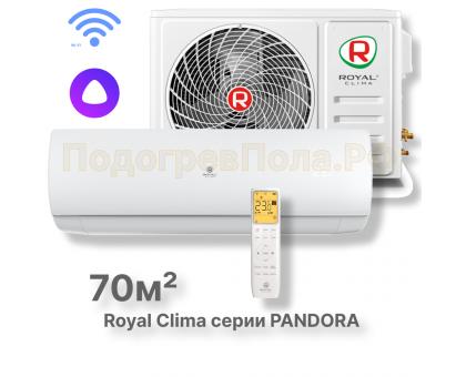 Кондиционер Royal Clima RC-PDC70HN