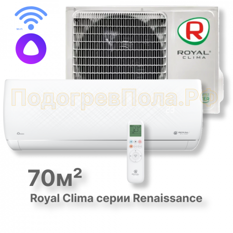 Кондиционер Royal Clima RC-RND70HN