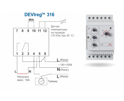 Терморегулятор электронный DEVIreg 316 для наружных систем снеготаяния
