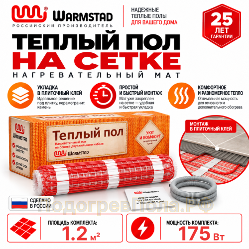 Мат нагревательный Warmstad WSM 175 Вт/1,20 кв.м