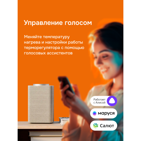 Умный Wi-Fi терморегулятор для теплого пола Welrok vz atl