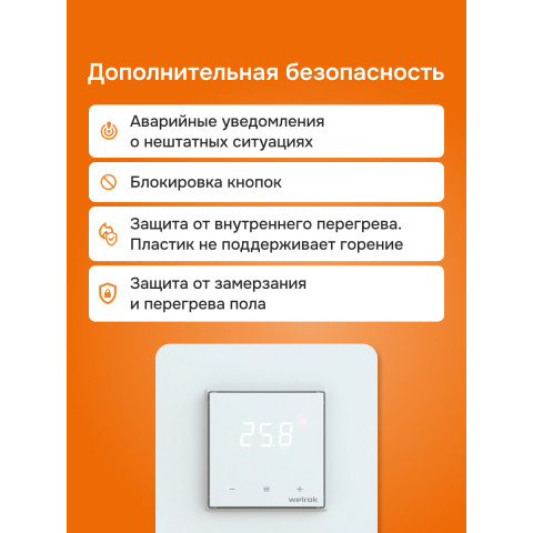Умный Wi-Fi терморегулятор для теплого пола Welrok vz atl