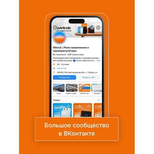 Умный Wi-Fi терморегулятор для теплого пола Welrok vz atl