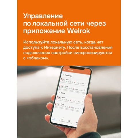 Умный Wi-Fi терморегулятор для теплого пола Welrok vz bk atl
