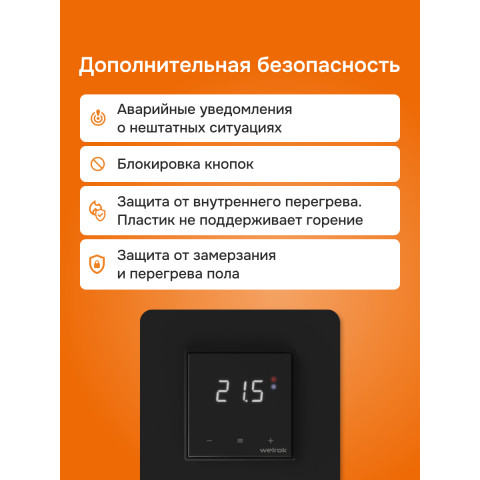Умный Wi-Fi терморегулятор для теплого пола Welrok vz bk atl