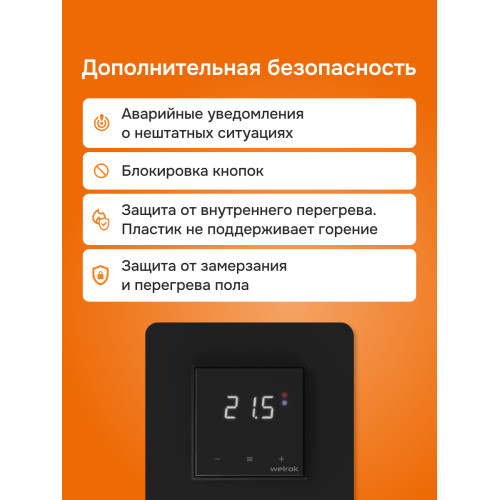 Умный Wi-Fi терморегулятор для теплого пола Welrok vz bk atl