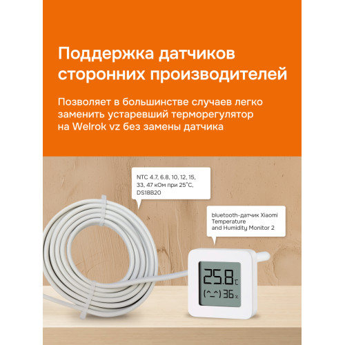 Умный Wi-Fi терморегулятор для теплого пола Welrok vz bk atl