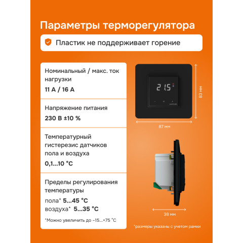 Умный Wi-Fi терморегулятор для теплого пола Welrok vz bk atl