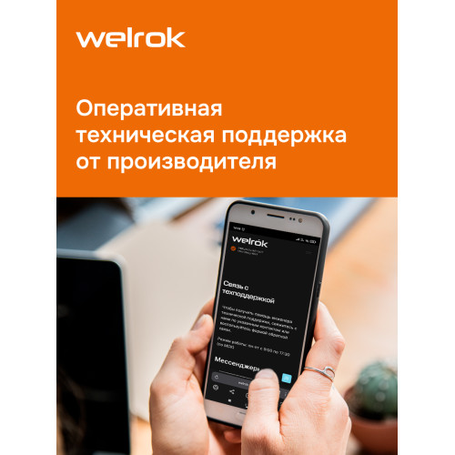 Умный Wi-Fi терморегулятор для теплого пола Welrok vz bk atl