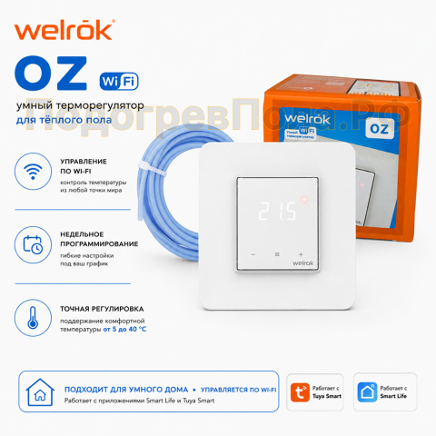Терморегулятор Welrok oz цифровой, программируемый с WiFi