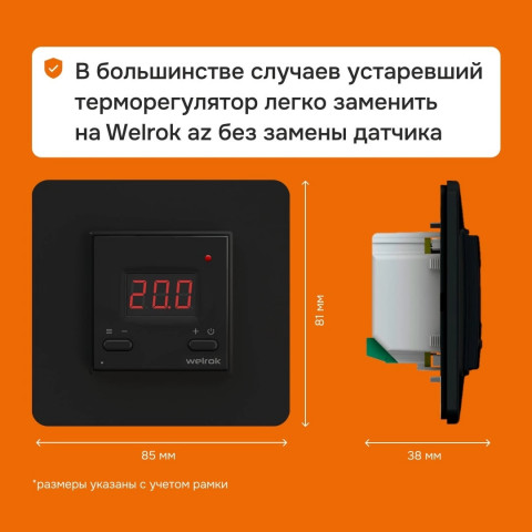 Терморегулятор Welrok az bk цифровой, программируемый с WiFi