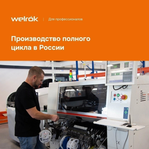 Терморегулятор Welrok mex bk, для теплого пола