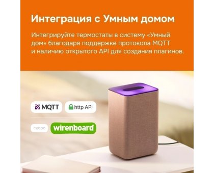 Терморегулятор Welrok oz bk цифровой, программируемый с WiFi