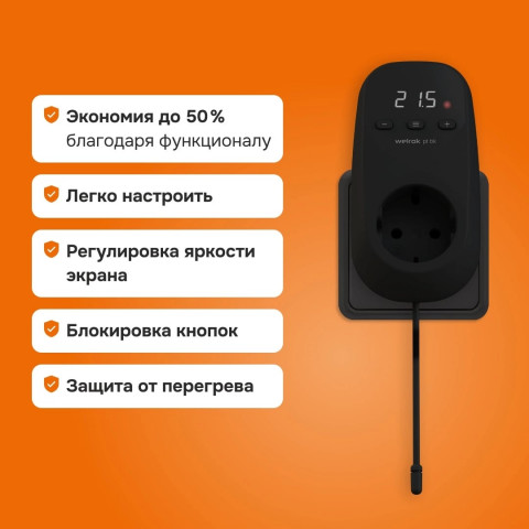 Терморегулятор Welrok pt bk в розетку, для электрических обогревателей