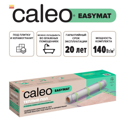 Нагревательный мат для теплого пола CALEO EASYMAT 140 Вт/м2, 1,2 м2