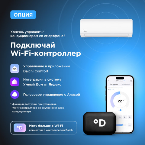 Кондиционер Midea MSAG1-18HRN1-I/MSAG1-18HRN1-O