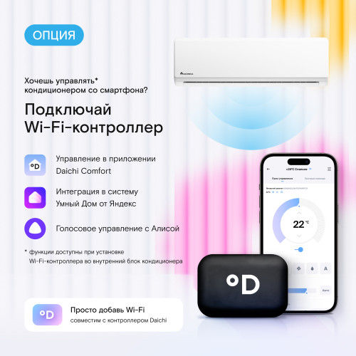 Кондиционер Axioma ASX07HZ1/ASB07HZ1