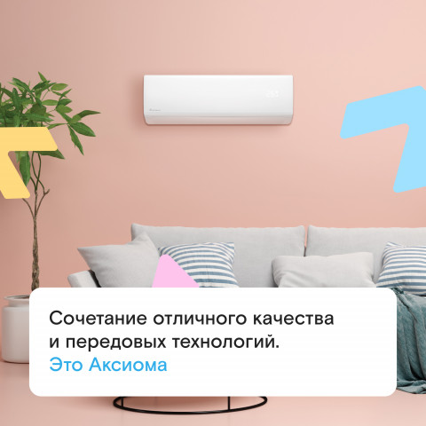 Кондиционер Axioma ASX09HZ1/ASB09HZ1
