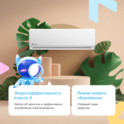 Кондиционер Axioma ASX07HZ1/ASB07HZ1