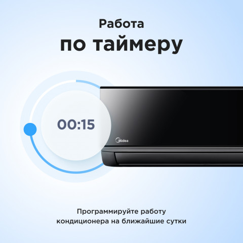 Настенная сплит-система Midea серии Persona MSAG4-24HRN1-I/MSAG4-24HRN1-O