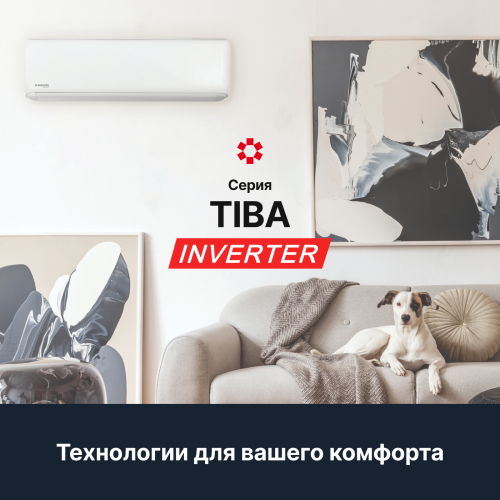 Настенная сплит-система Kentatsu Tiba Inverter KSGTI26HZRN1R/KSRTI26HZRN1R