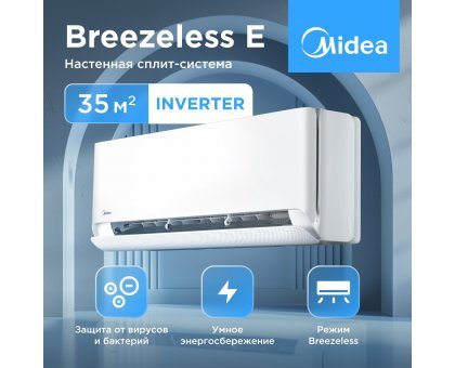 Настенная сплит-система Midea серии Breezeless E MSFE-12N8D6-I/MSFE-12N8D6-O