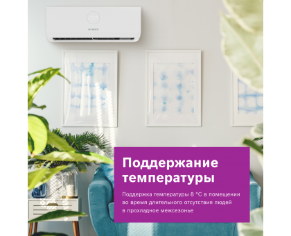 Настенная сплит-система Bosch Climate Line 2000 CLL2000 W 23/CLL2000 23