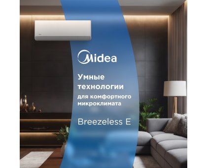 Настенная сплит-система Midea серии Breezeless E MSFE-09N8D6-I/MSFE-09N8D6-O